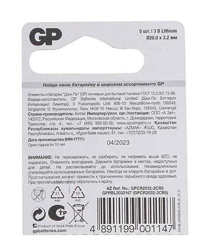 GP GPCR2032-2CR5 Элемент питания CR2032 литиевый для гитарного тюнера.